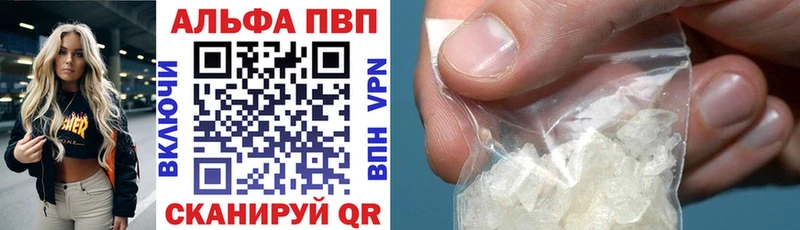 A PVP Crystall  Купить закладки  Нягань 