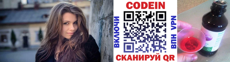 Купить  Нягань  Кодеиновый сироп Lean напиток Lean (лин) 