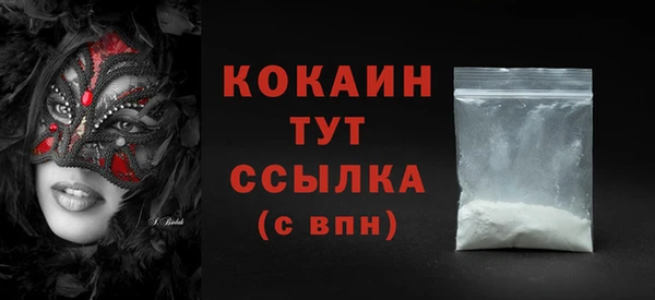 кокаин VHQ Балабаново