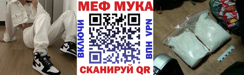 Купить закладки  Нягань  МЕФ VHQ 